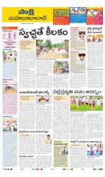 Mahabubabad District