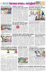 Coimbatore Supplement