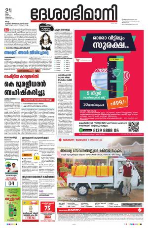 Ernakulam, 24th June 2021