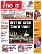 Bareilly Hindi ePaper, Bareilly Hindi Newspaper - InextLive
