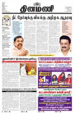 Dinamani - Puducherry