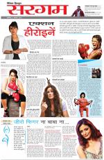 Dainik Tribune (Sargam)