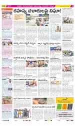 Chittoor Constituencies