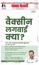 Gurugram - Punjab Kesari