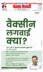 Faridabad - Punjab Kesari