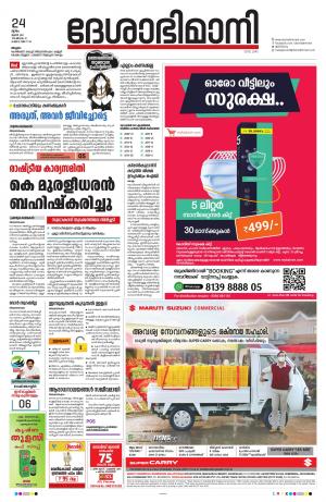 Malappuram, 24nd june 2021