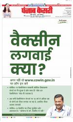 Muzzafar Nagar - Punjab Kesari