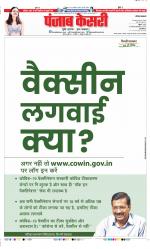 Hariyana Main - Punjab Kesari