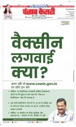 Ghaziabad - Punjab Kesari