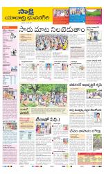 Yadadri District
