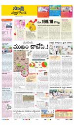 Nalgonda District