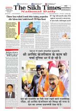 The Sikh Times