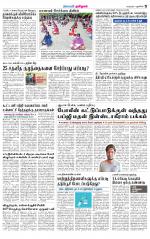 Villupuram Supplement