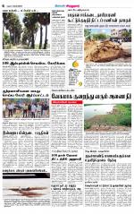 Virudhunagar-Madurai Supplement