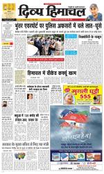 Divya Himachal Dharamsala+Mera Hamirpur +Aastha