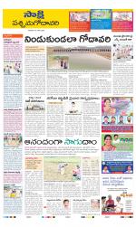 West Godavari District
