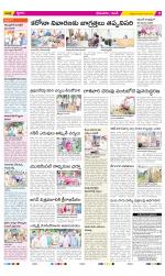 West Godavari Constituencies