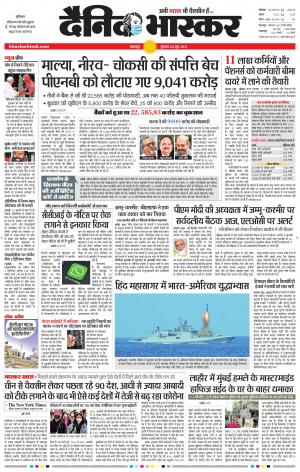 बालाघाट