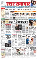 Star Samachar Rewa