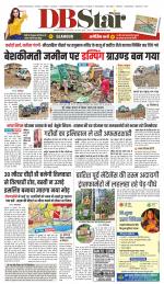 जबलपुर डीबी स्टार 