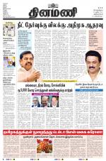 Dinamani -Tirunelveli