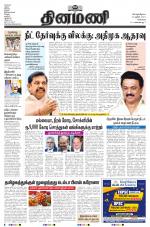 Dinamani - Tiruvallur