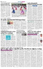 Trichy Supplement