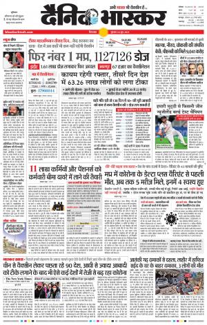 छिंदवाड़ा