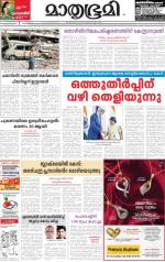 Kozhikode (includes Wayanad)