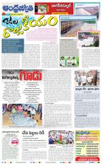 Nagarkurnool District