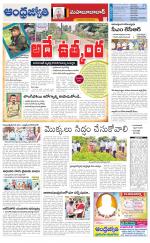 Mahabubabad District