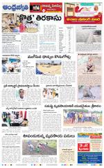 Rajanna Sircilla District