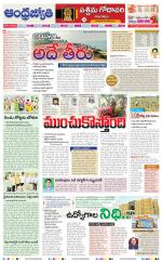 West Godavari District