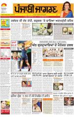 Kapurthala   : Punjabi jagran News : 1st August 2014