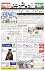 Siasat Daily