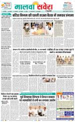 Sangrur / Barnala Savera