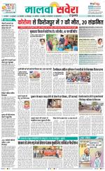 Firozpur / Fazilka Savera