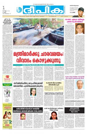 Deepika 01 August 2014