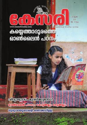 Kesari Weekly - 25 June 2021