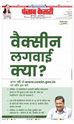 DELHI MAIN - PUNJAB KESARI