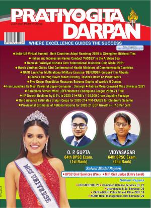 Pratiyogita Darpan English