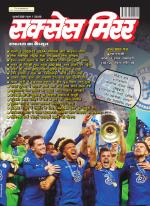 Success Mirror Hindi