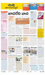 Nagarkurnool District