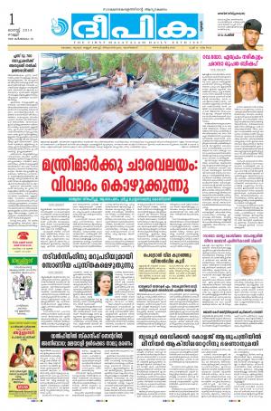 Deepika 01 August 2014