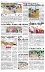 Sivagangai- Madurai Supplement