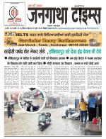 EVENING JANGATHA TIMES