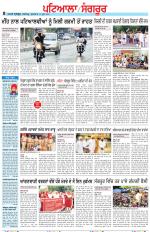 Punjabi Tribune (Patiala-Sangrur)