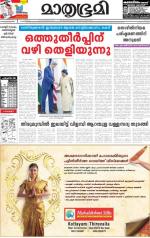 Kottayam (includes Pathanamthitta & Idukki)