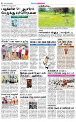 Dindigul-Madurai Supplement