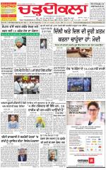 Charhdikala Newspaper (Punjab) 